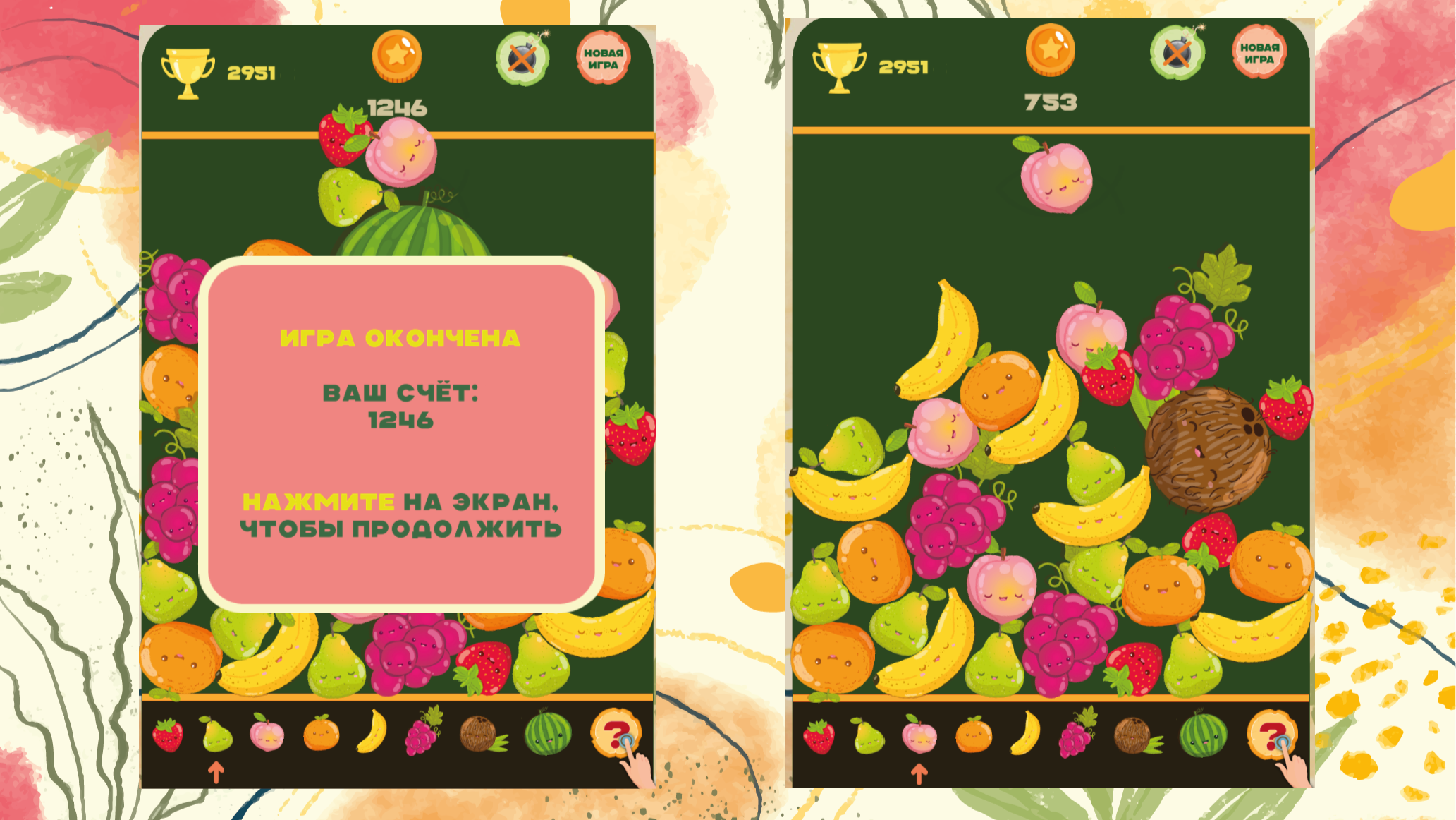 Слияние: Фрукты & Овощи — screenshot 1