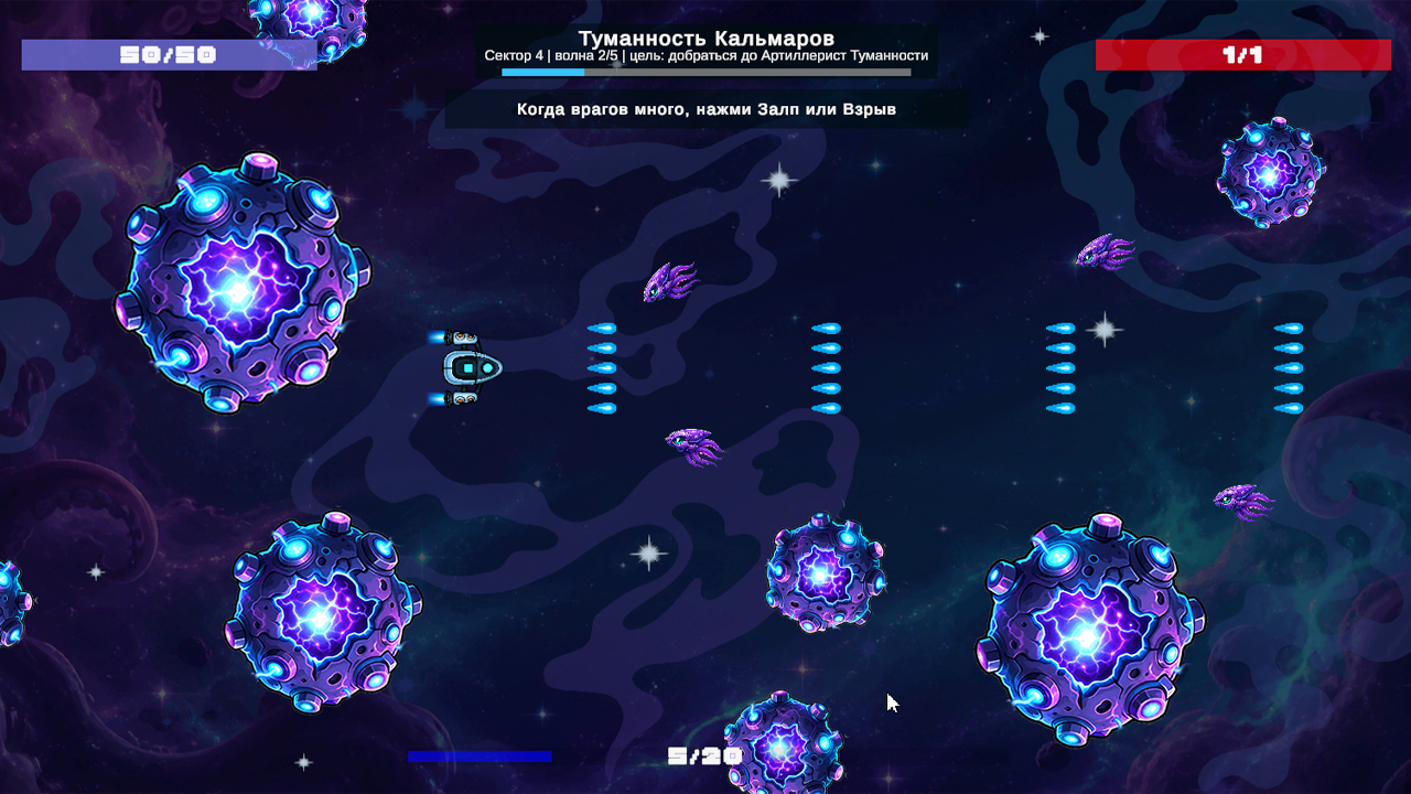 Космический рывок — screenshot 4