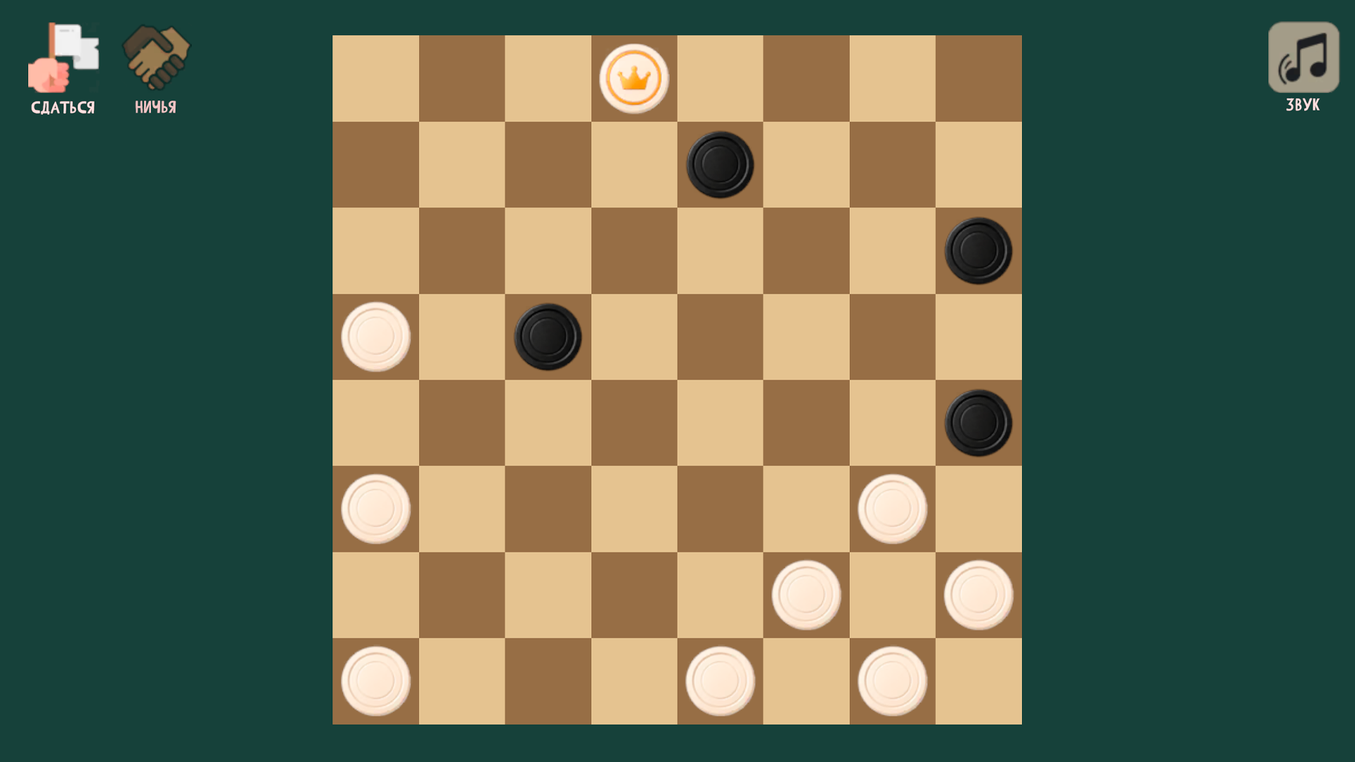 Лучшие русские шашки — screenshot 4