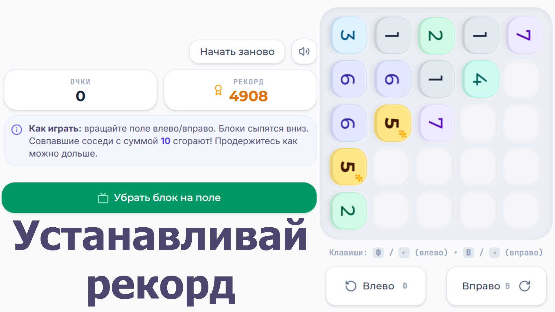 Гравитация 10 — screenshot 2