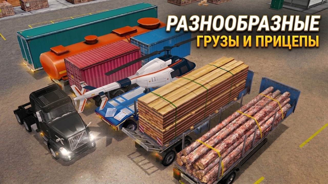 Trucker USA: Симулятор дальнобойщика — screenshot 2