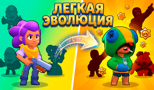 Легкая Эволюция — trailer