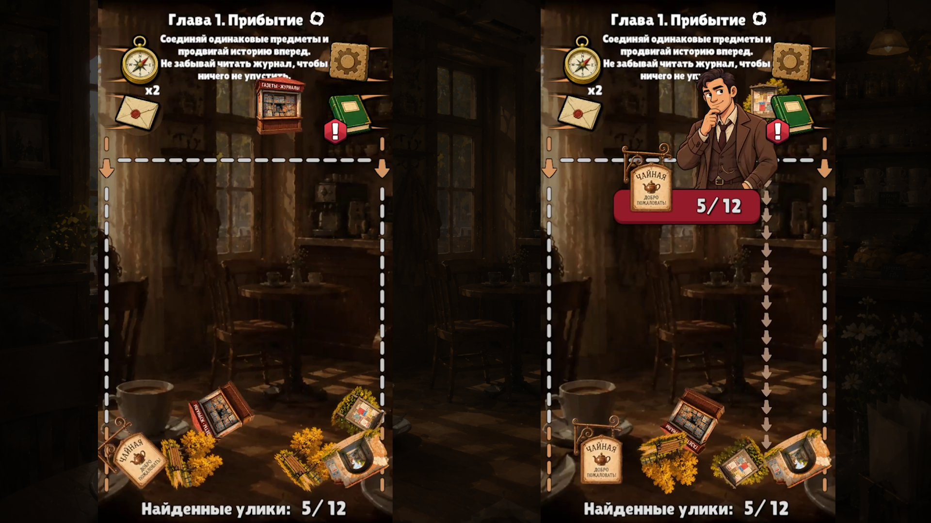 Соединяй Улики - Тайна Картины — screenshot 3