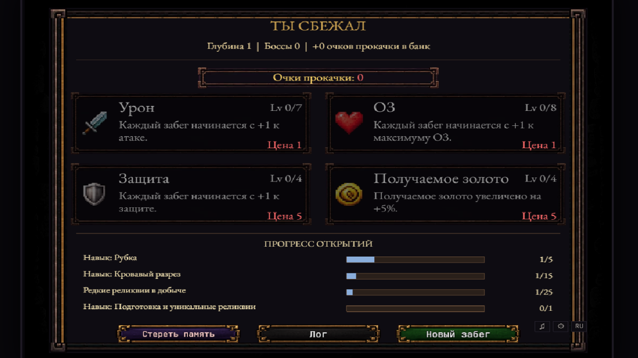 WishBound: Eternal Dungeon — screenshot 4