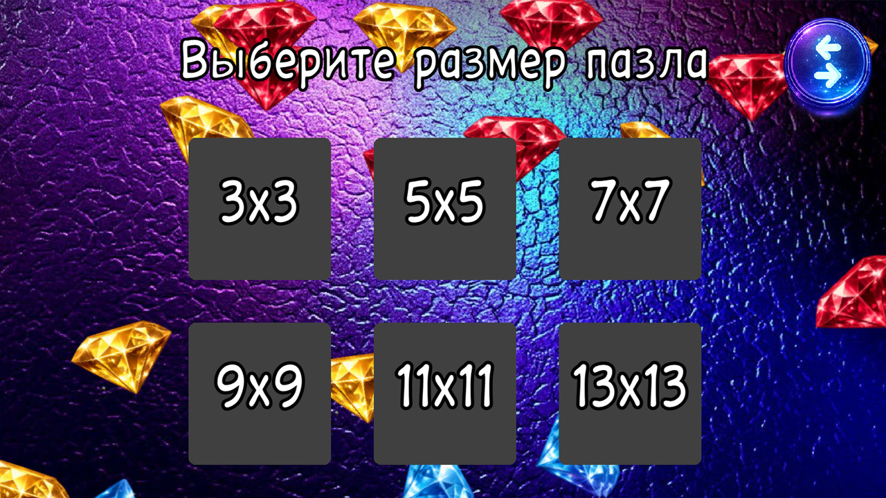 УСПОКОИН: Мир пазлов — screenshot 3