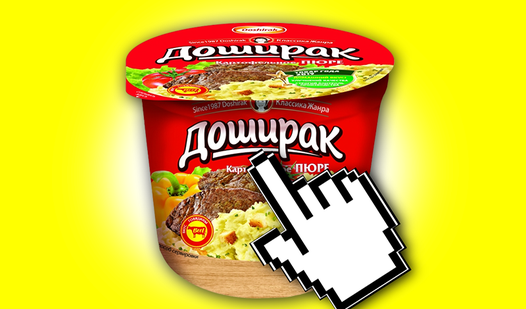 Doshirak Evolution: Clicker!  loading=