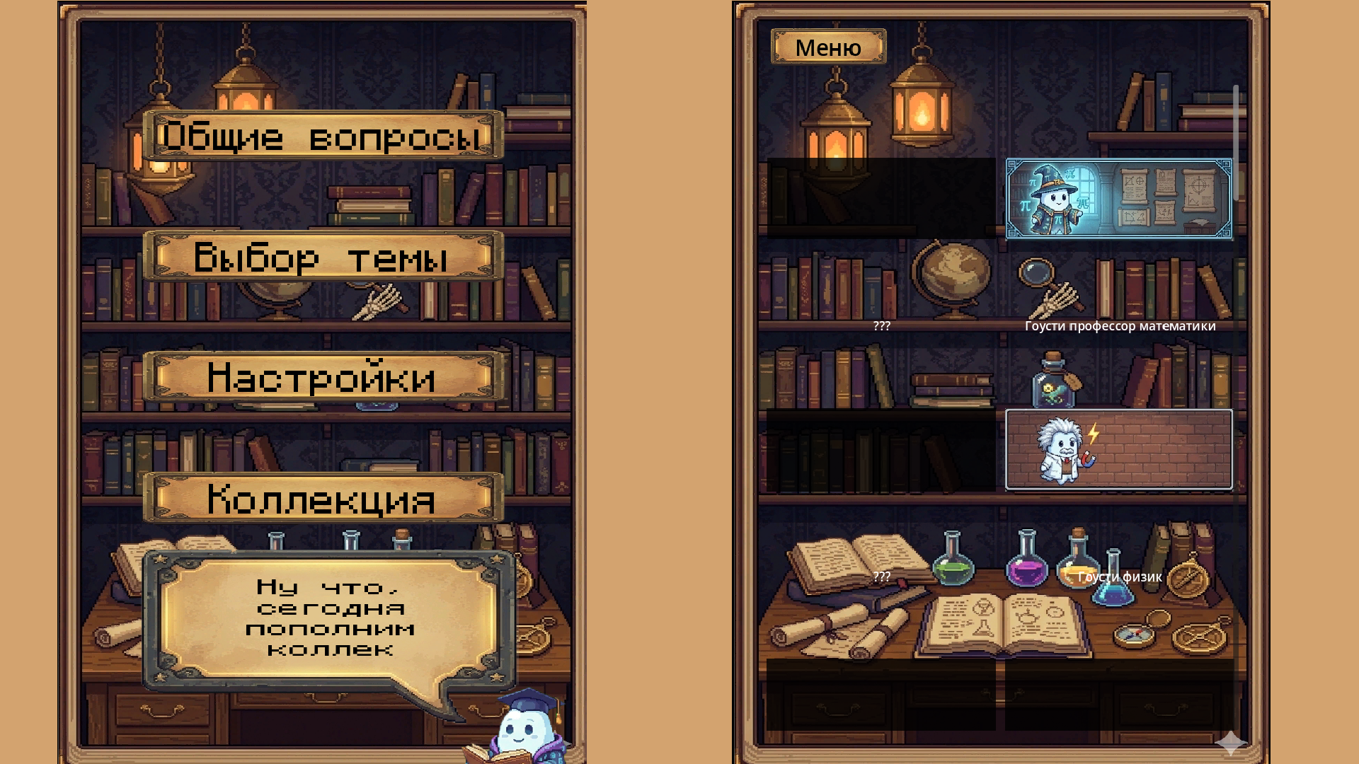 Викторина: Школьные вопросы — screenshot 1