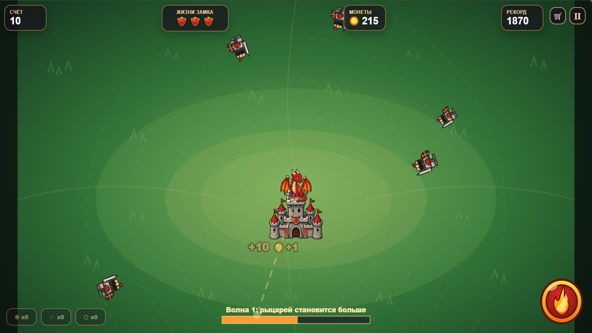 Дракон защищает замок — screenshot 5