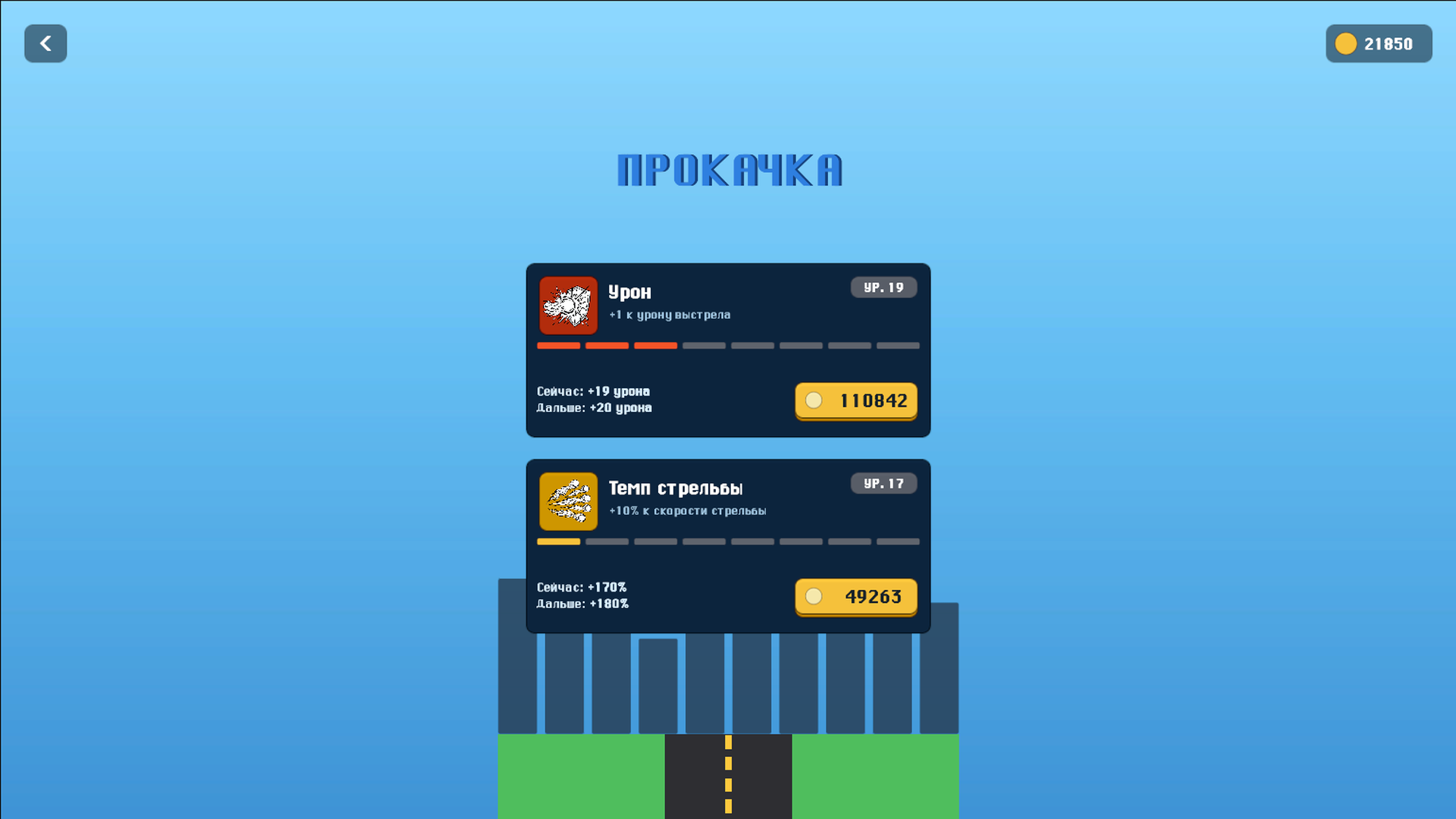 Огненный Забег — screenshot 2