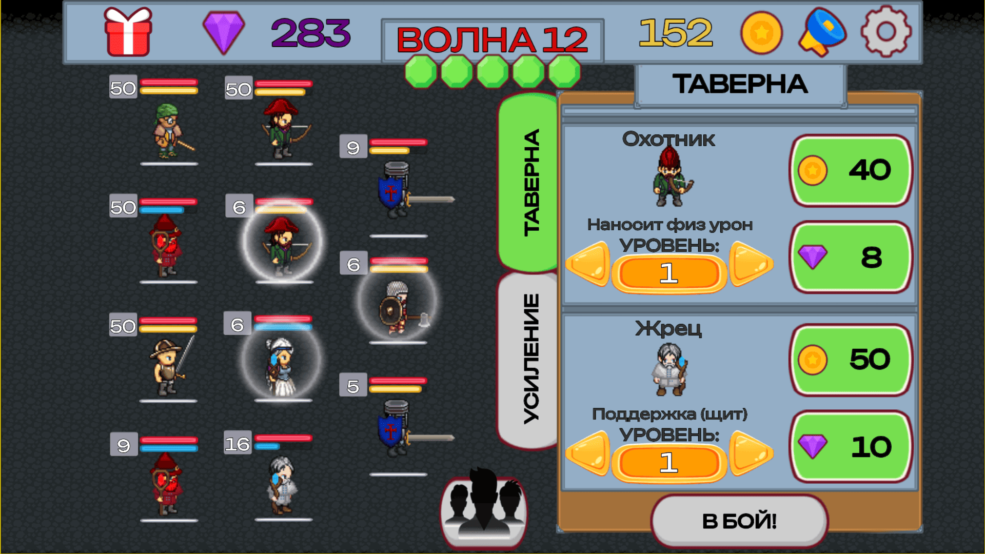 Последний Рубеж: Автобатлер — screenshot 2