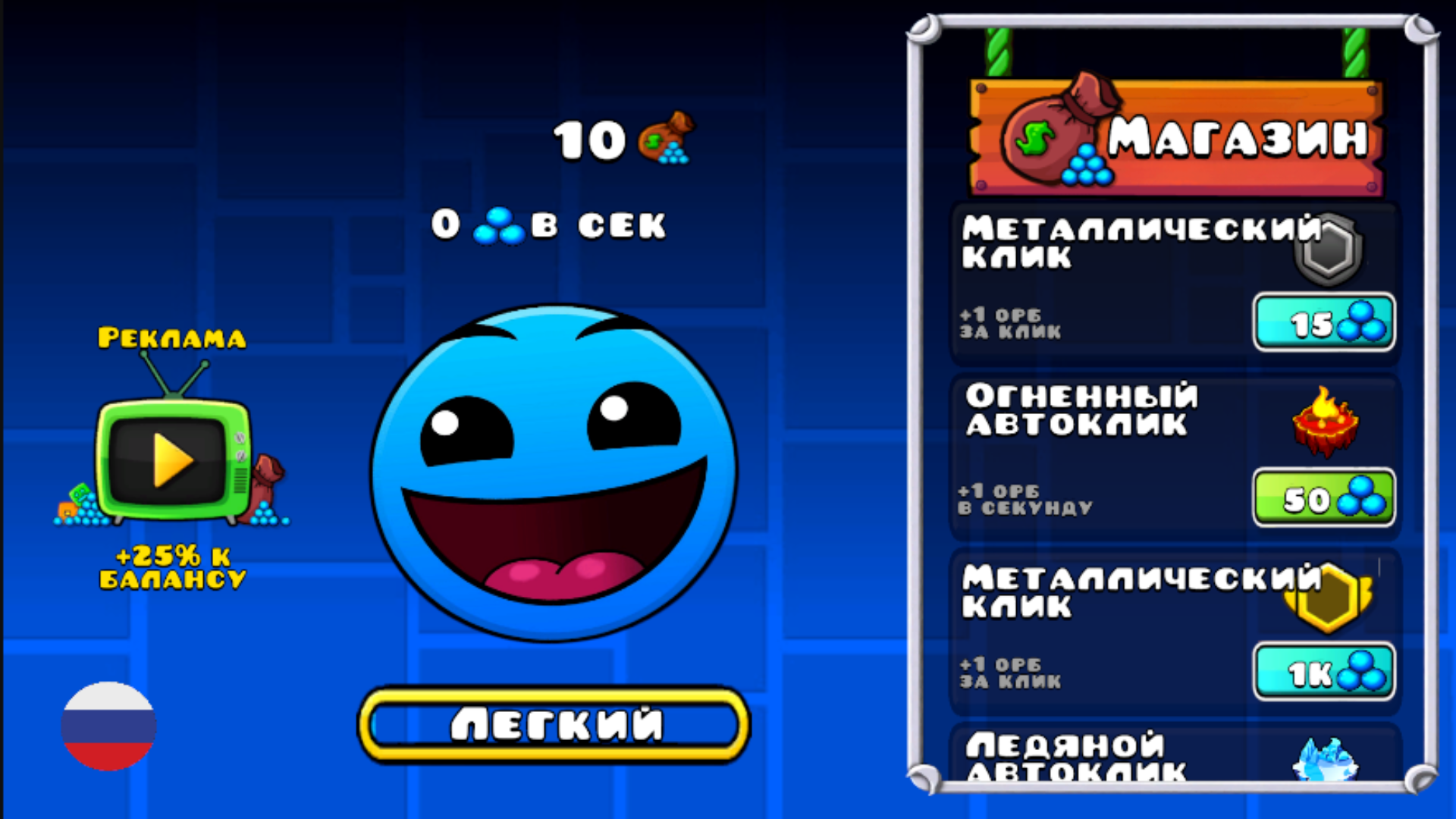 Гео-Кликер: Эволюция геометрии тьмы — screenshot 2