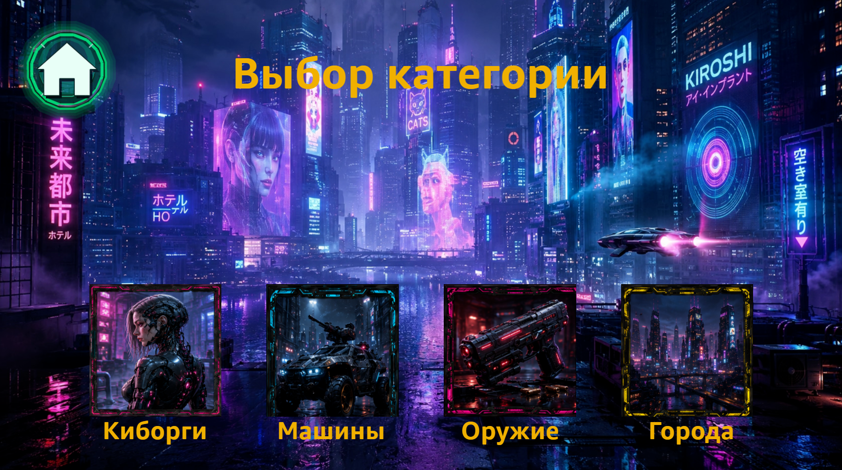 Кибер Пазлы — screenshot 5