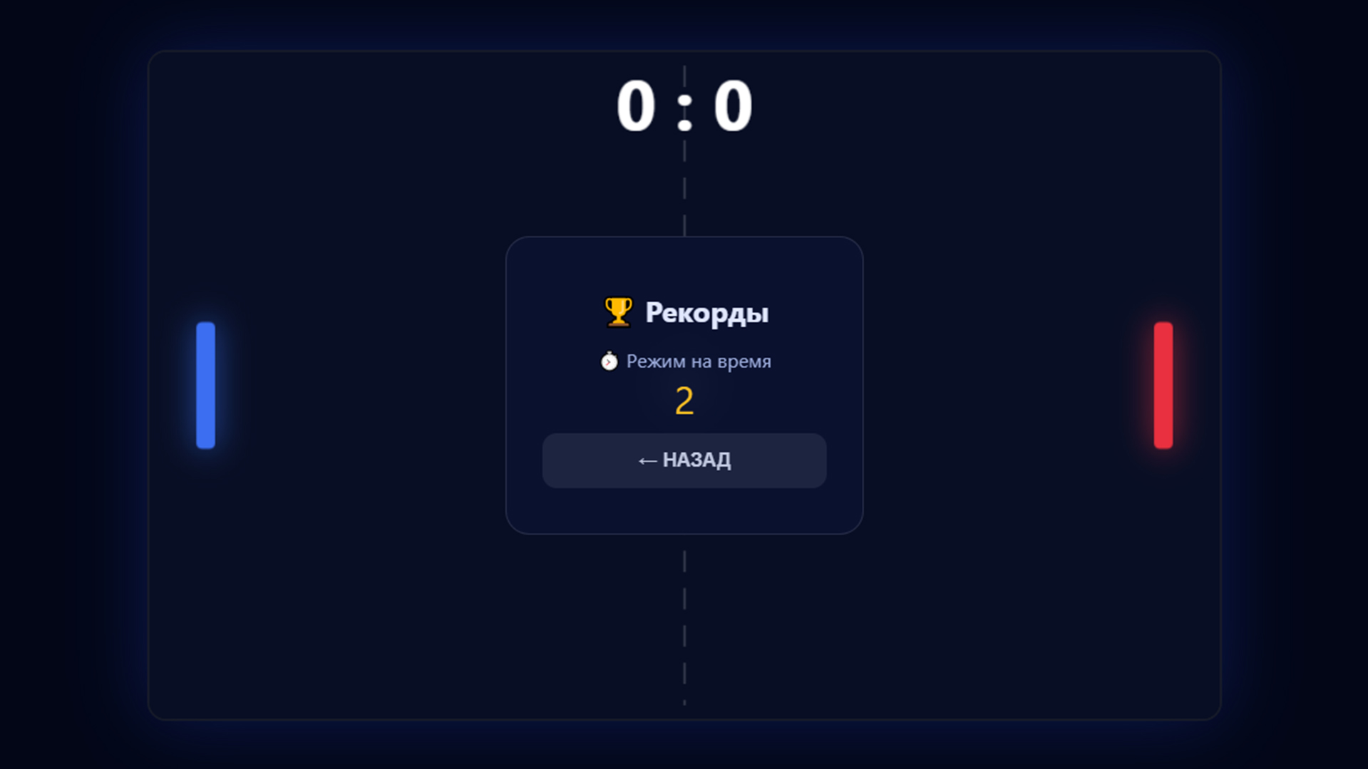 Пинг понг PRO — screenshot 3