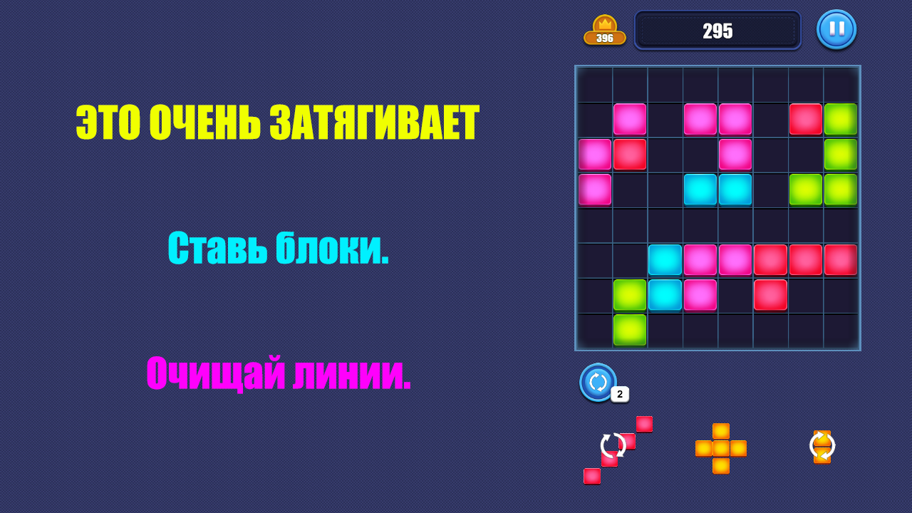 Пазл с блоками 88 — скриншот 1