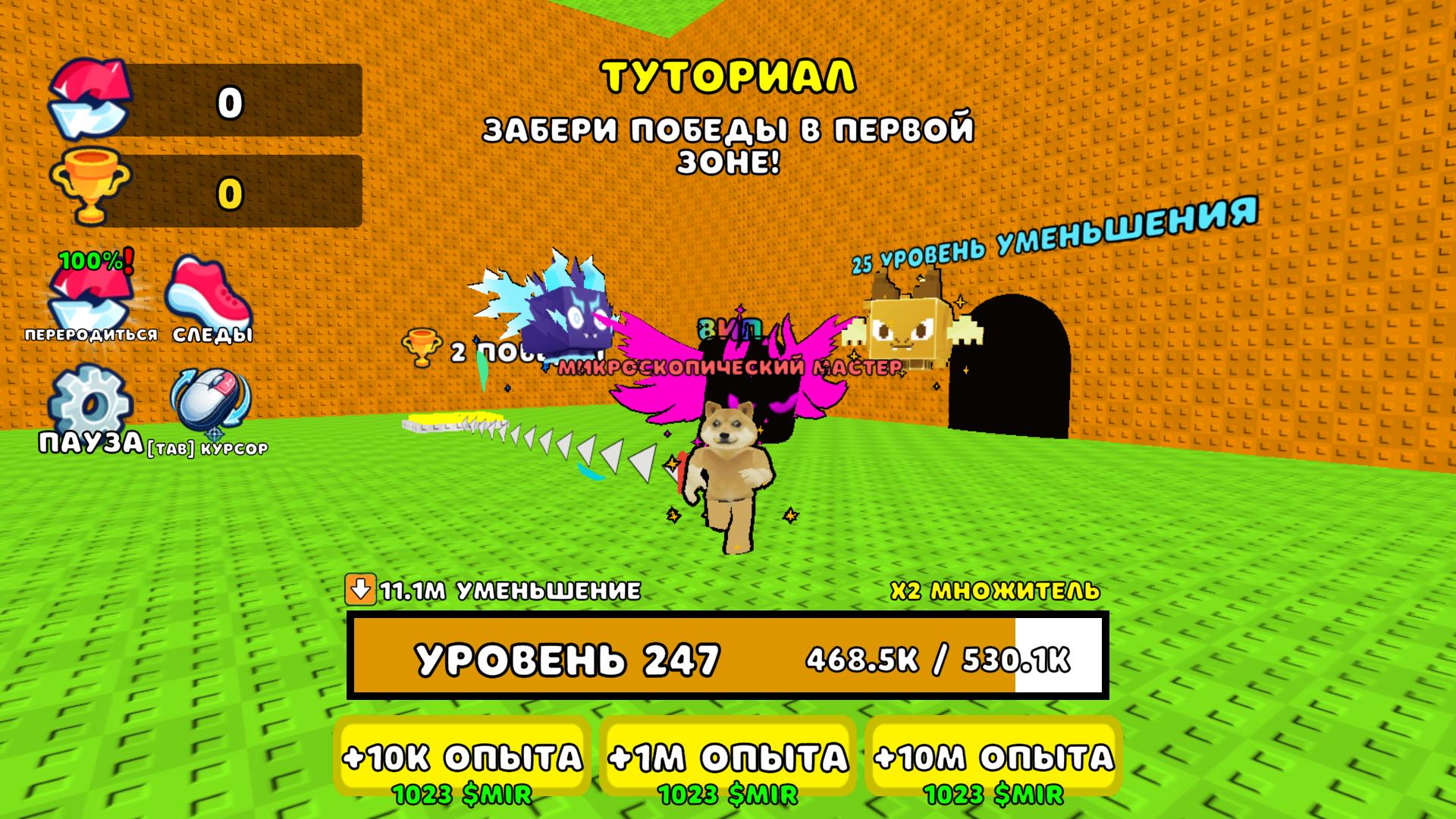 Обби: +1 Уменьшайся за Шаг! — screenshot 5