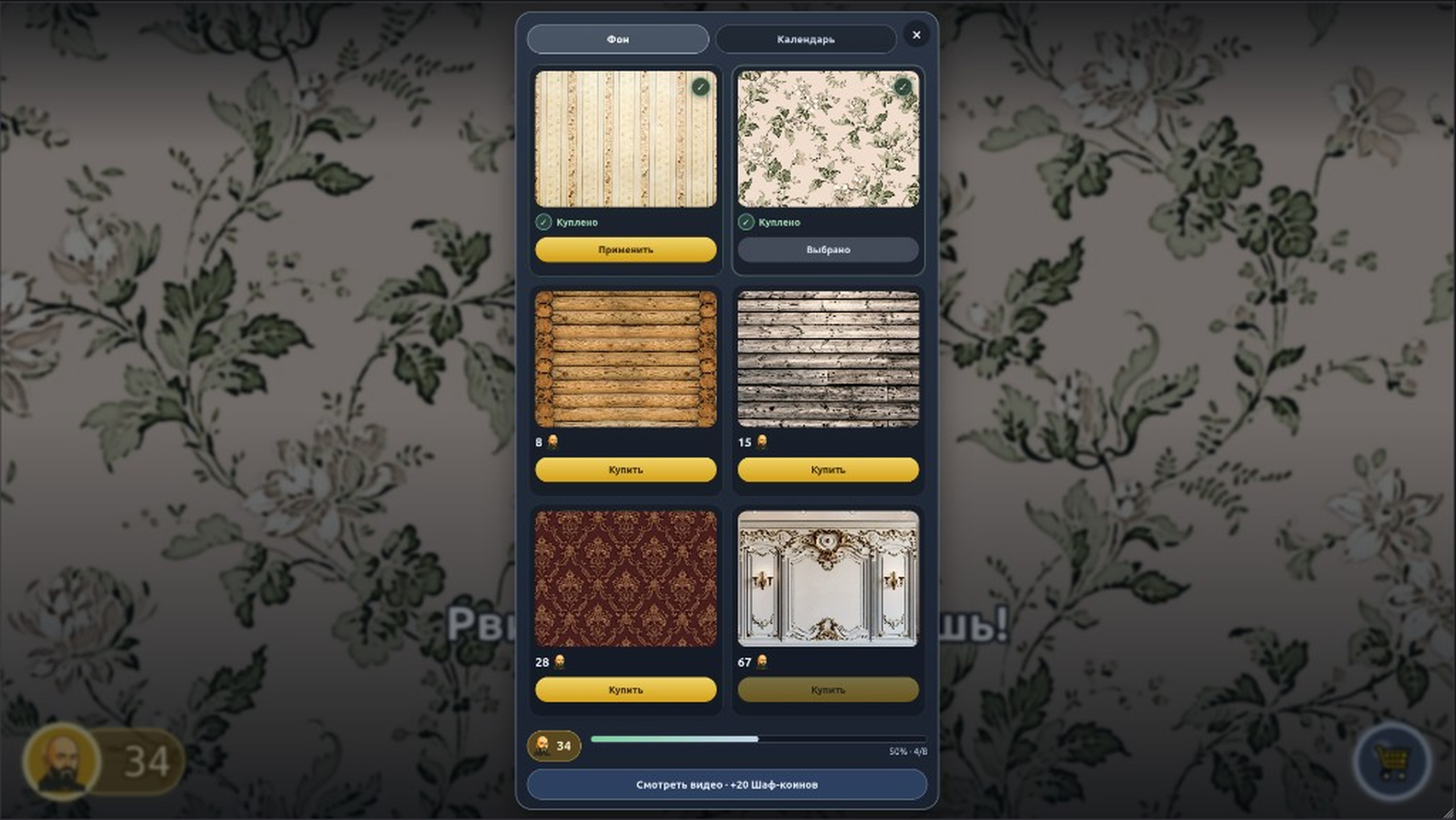 3 сентября — screenshot 2