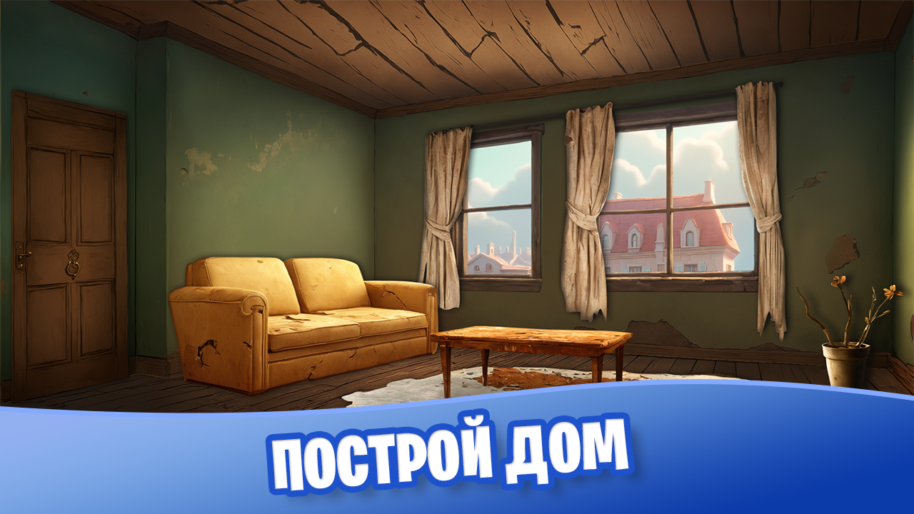 Стрелочки: Сортировка - Построй свой дом — screenshot 2