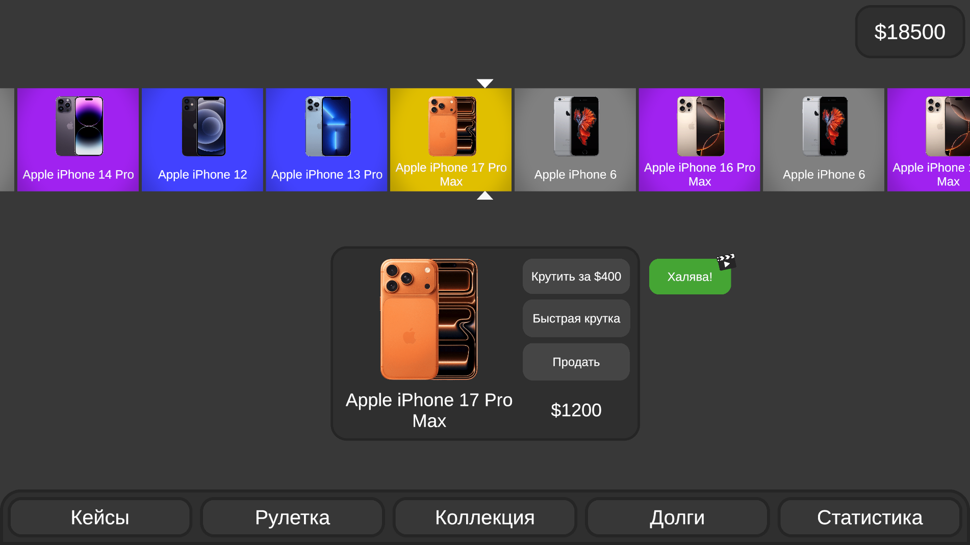 Кейсы с телефонами — screenshot 1