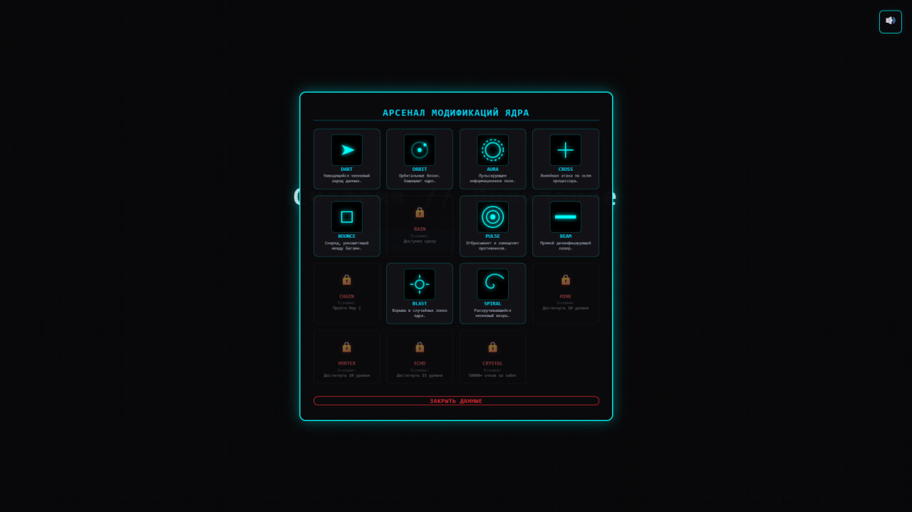 Система // Выживание — screenshot 5