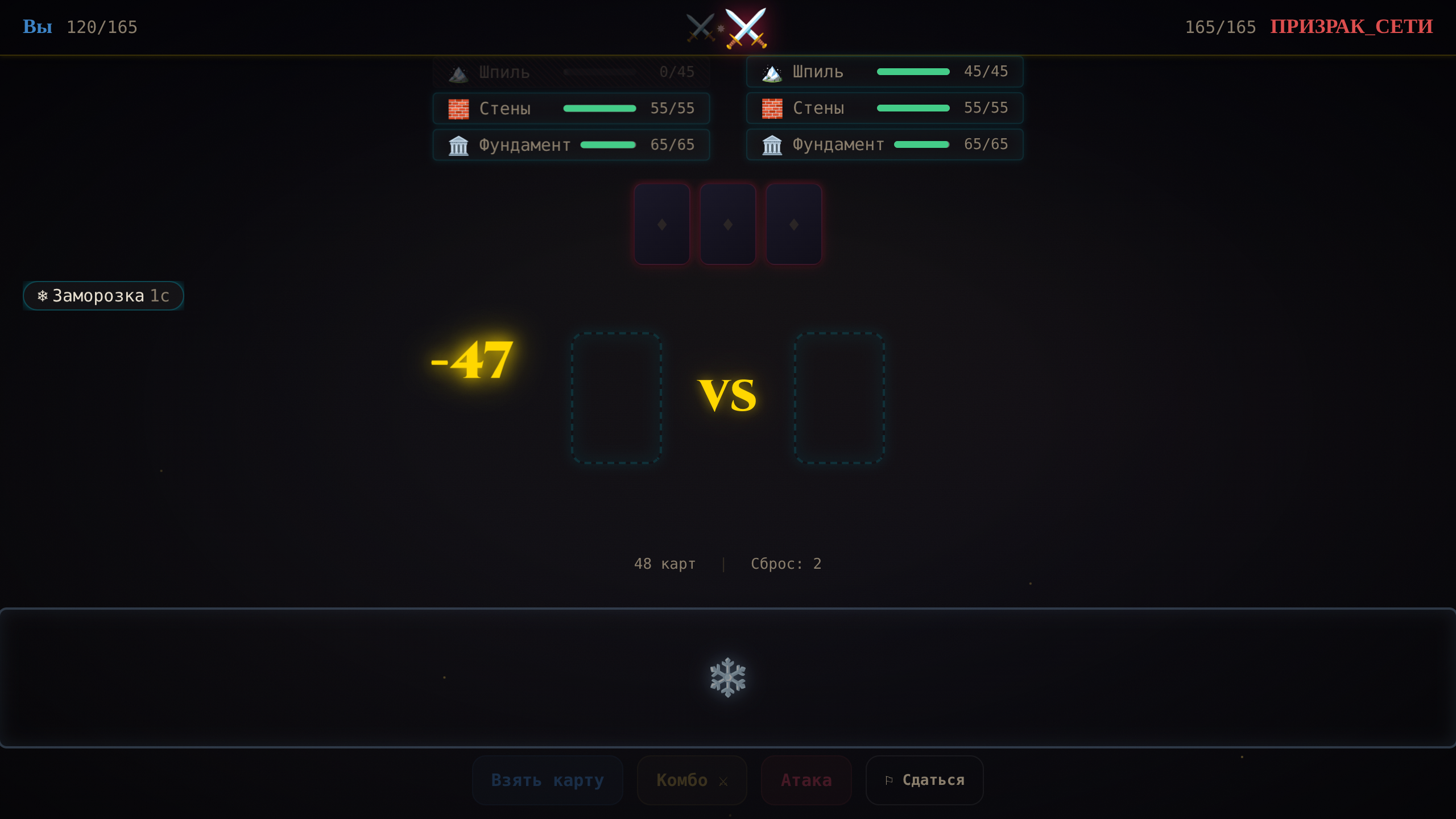 Карточная дуэль — screenshot 3