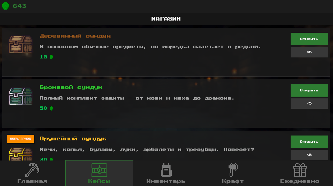 Майн: Копай и Открывай — screenshot 3