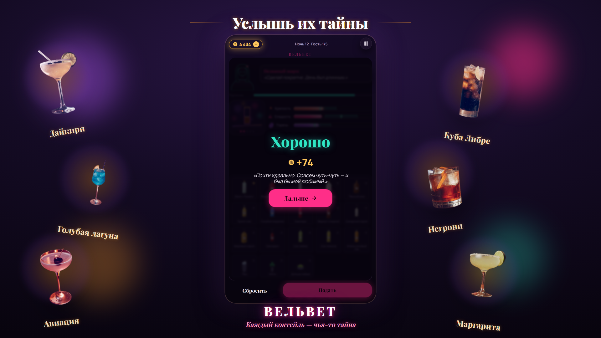 Вельвет — screenshot 3