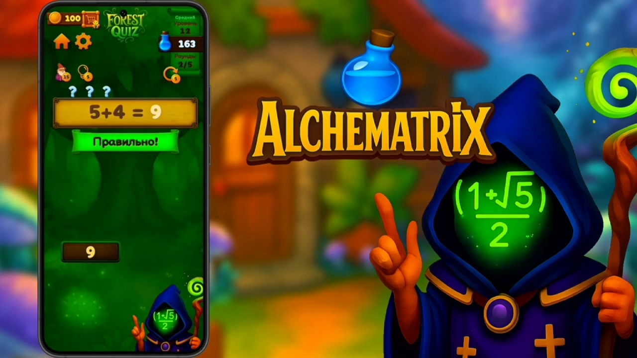 Alchematrix — screenshot 5