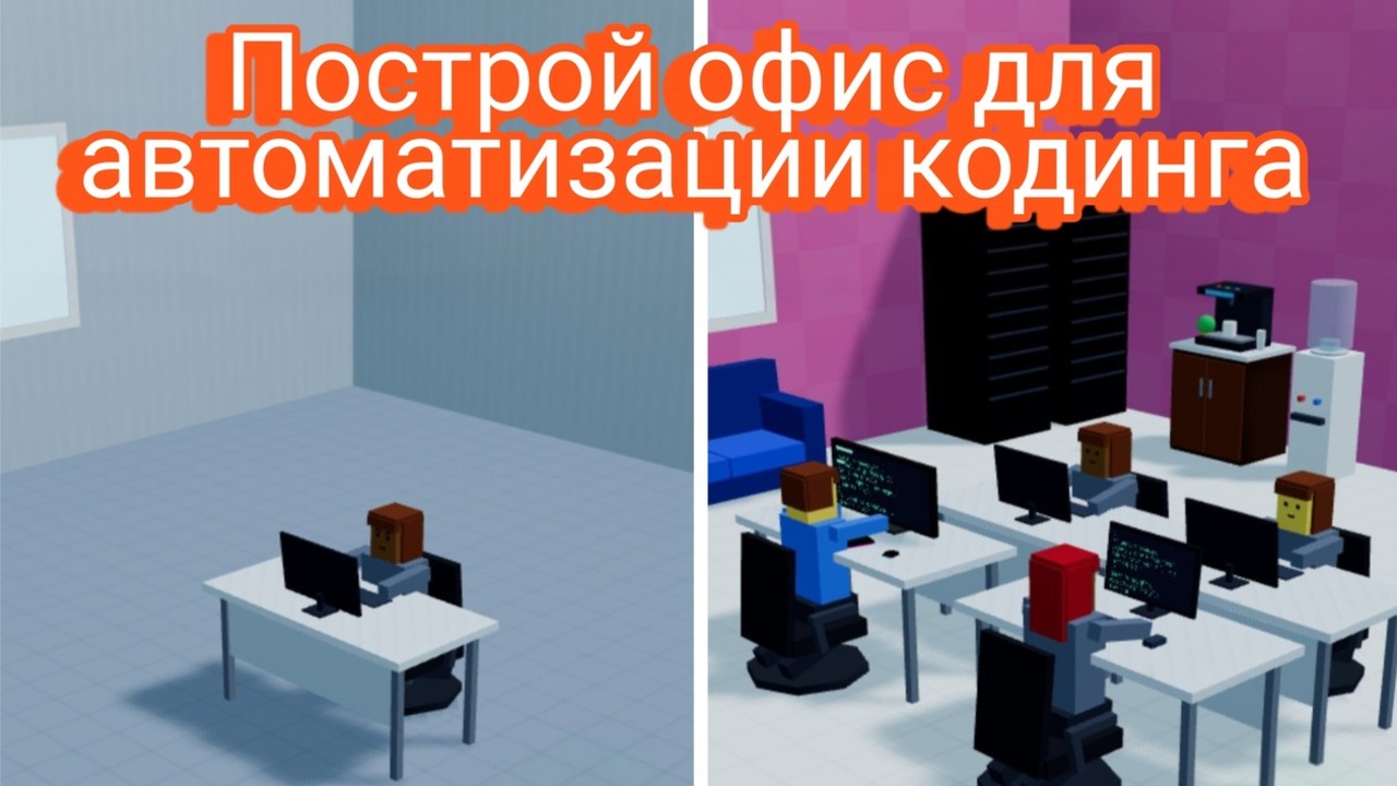 Симулятор Айтишника: IT Tycoon — screenshot 2