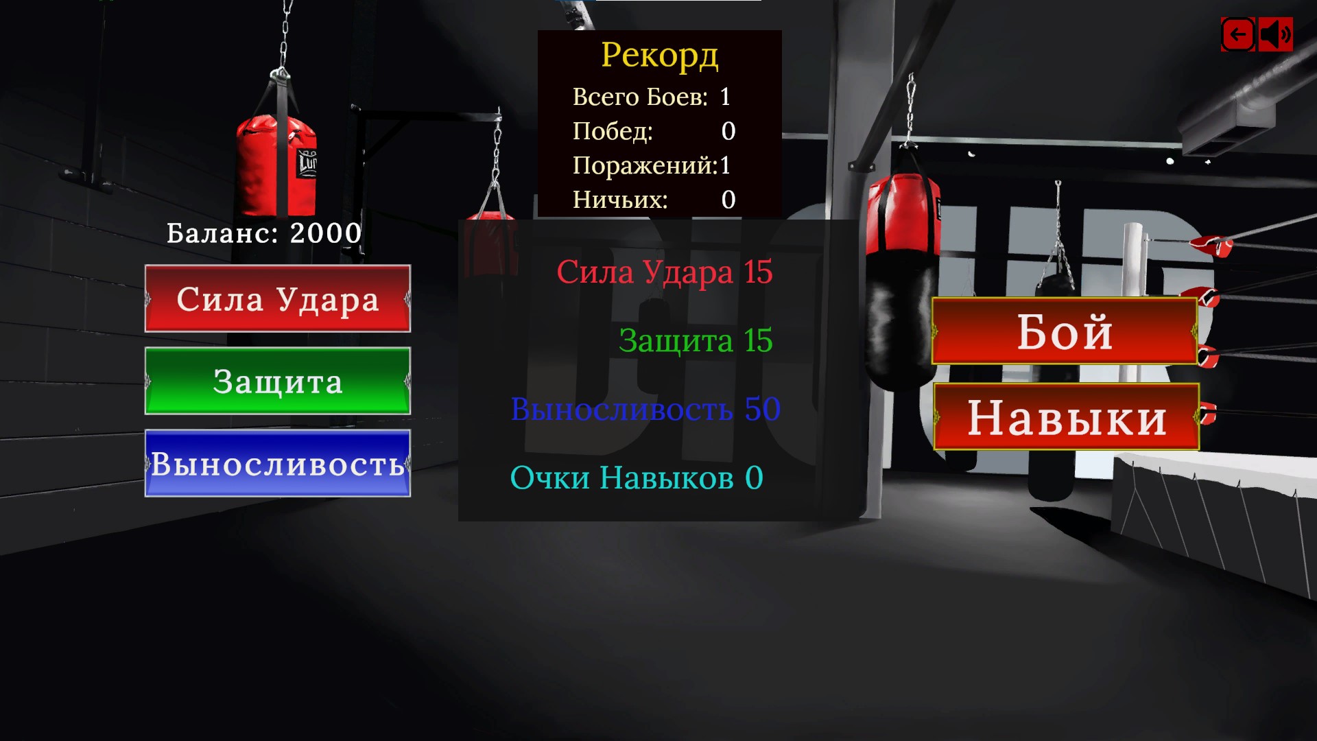 Чемпион Вселенной — screenshot 1