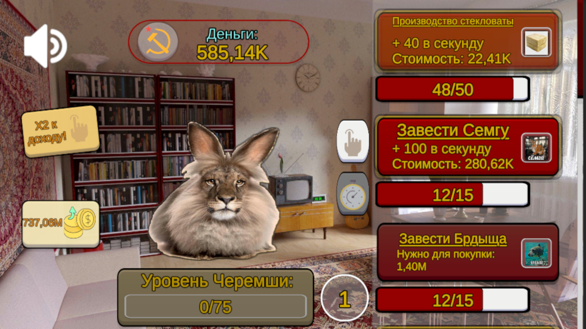 Кликни Черемшу — screenshot 3