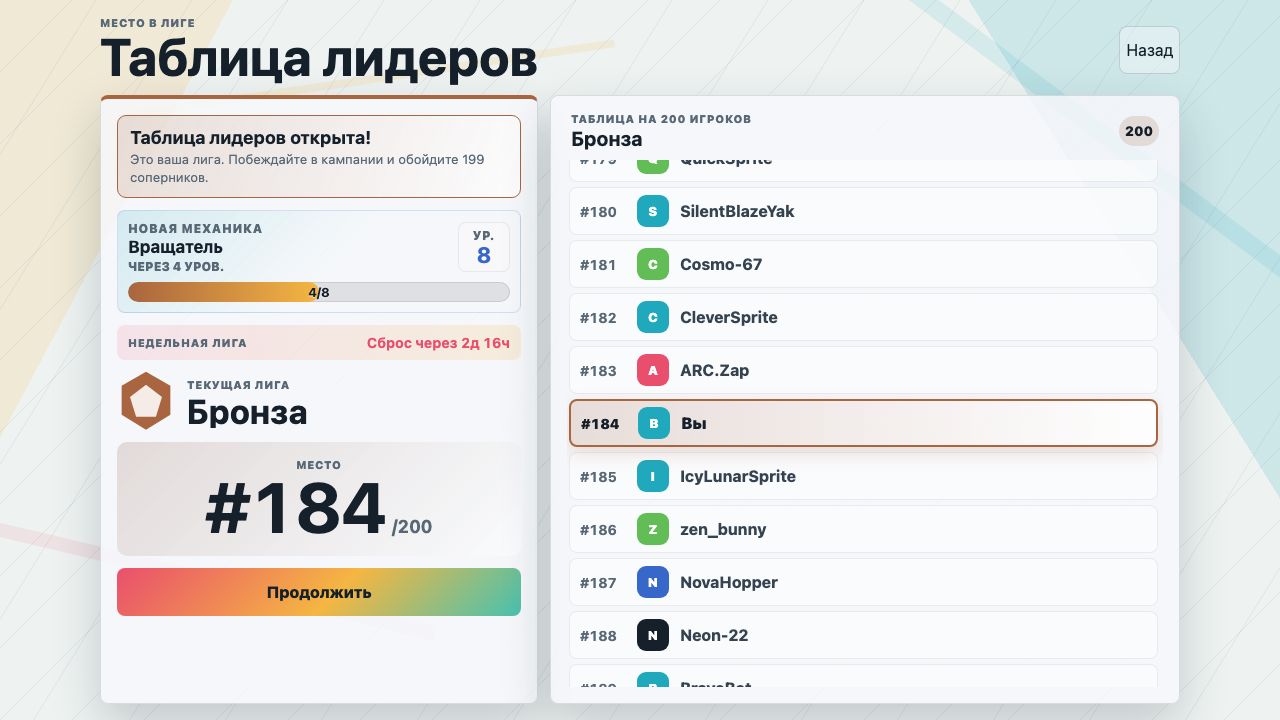 Prism Hexa — screenshot 3