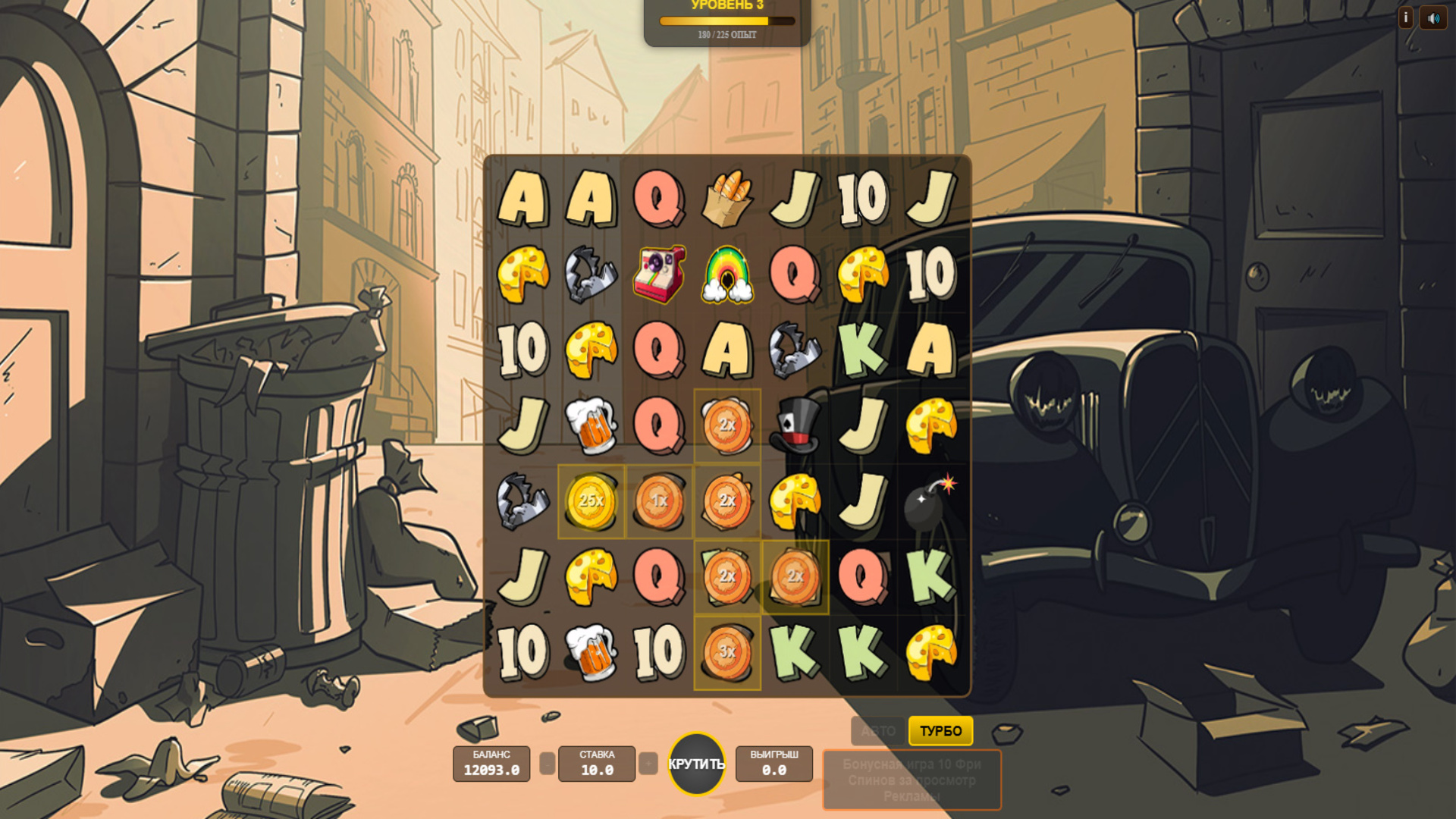 Бандит — screenshot 1