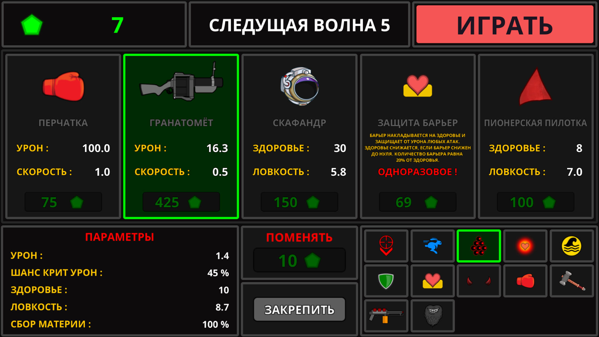 Пиф-Паф Монстр Шутер — screenshot 10