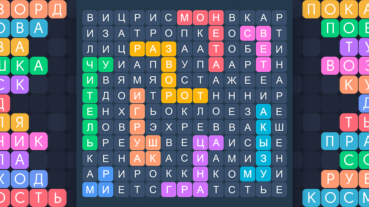 Филворды: Поиск Слов — скриншот 2