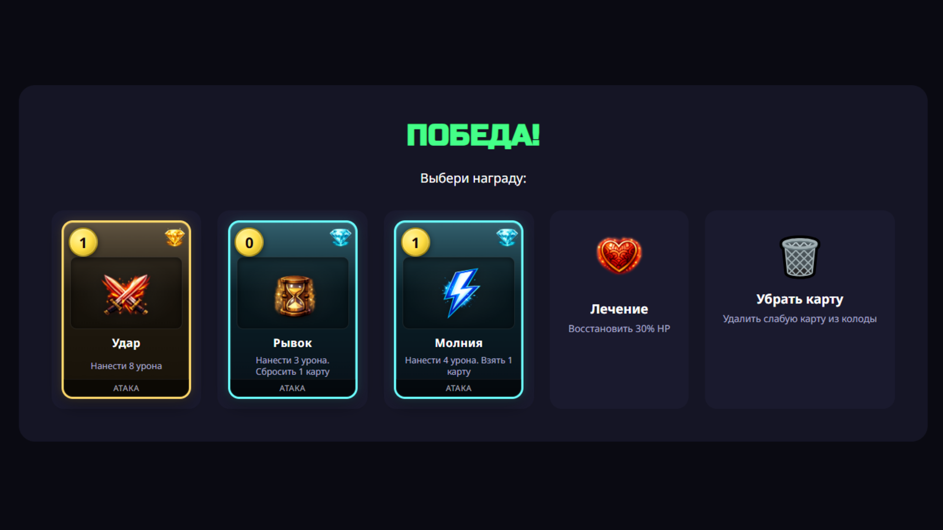 Охотницы на Демонов: Карточная битва — screenshot 2