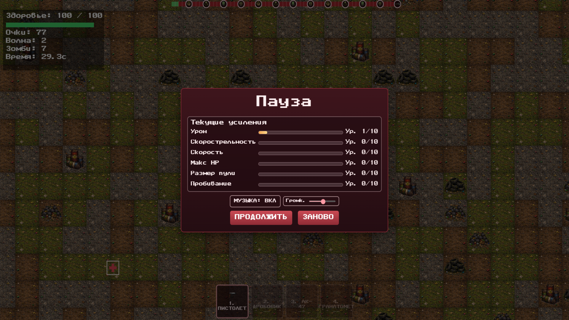 Zombie biter — screenshot 3