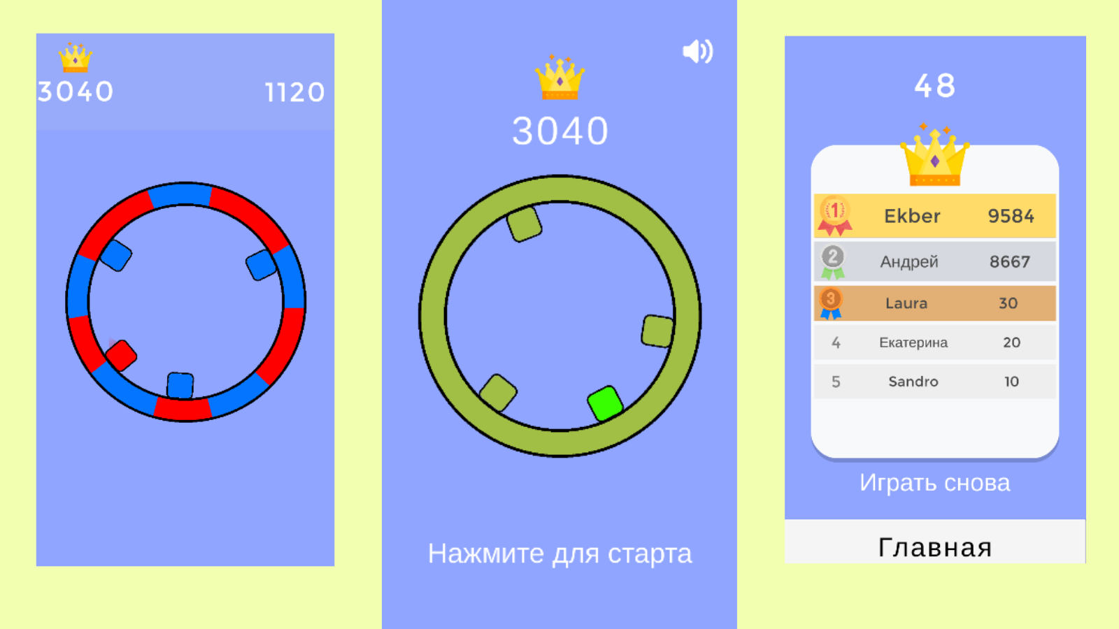 Круг Раш — screenshot 8