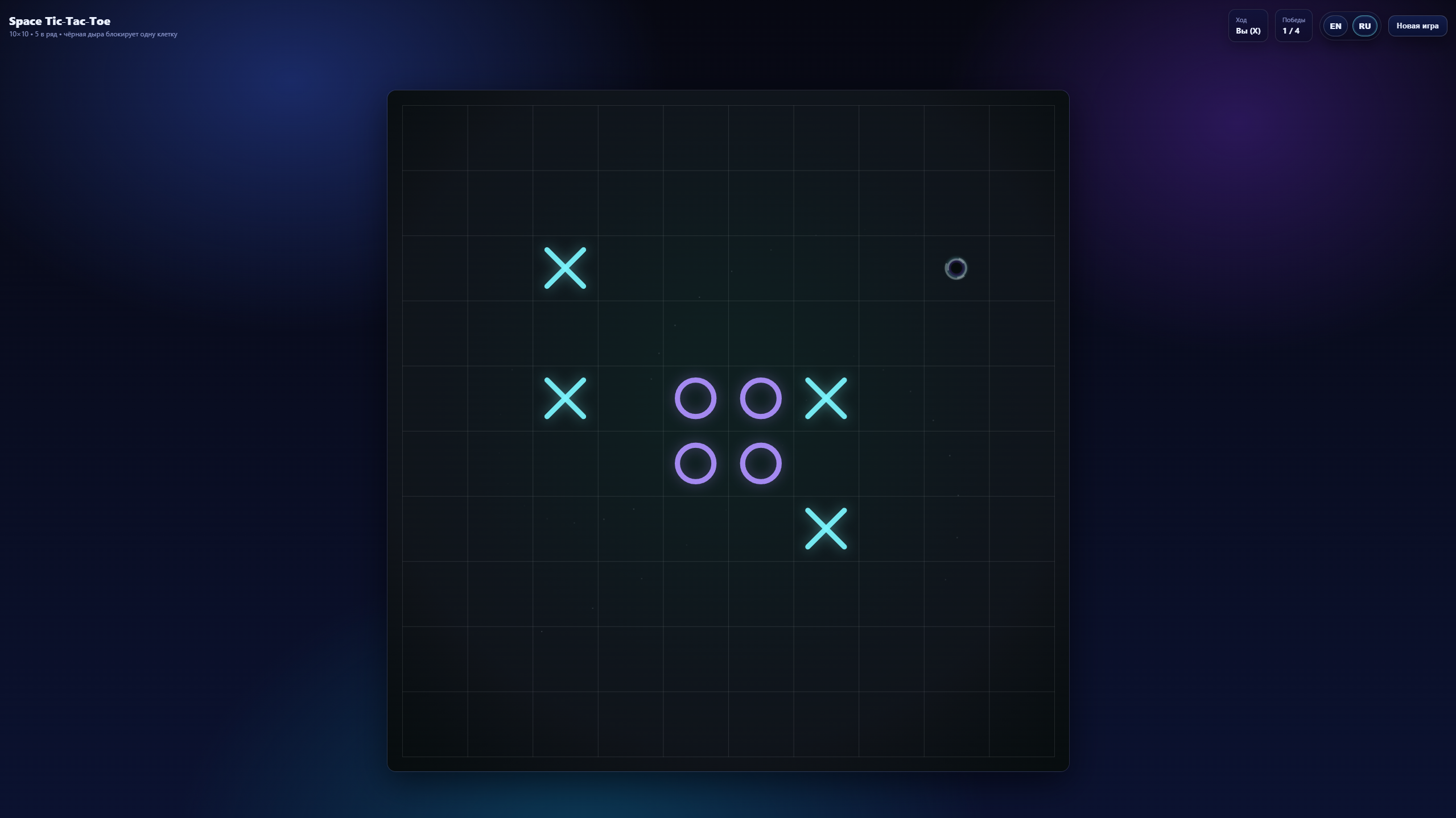 Space Tic-Tac-Toe — screenshot 1