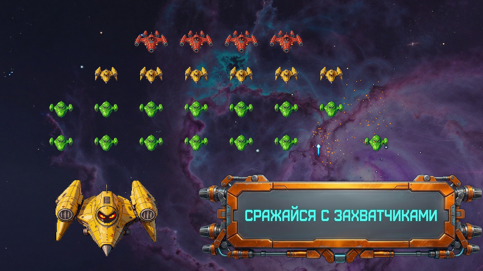 Space Attack — screenshot 1