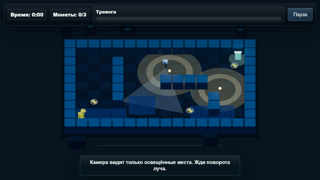 Тень курьера — screenshot 3