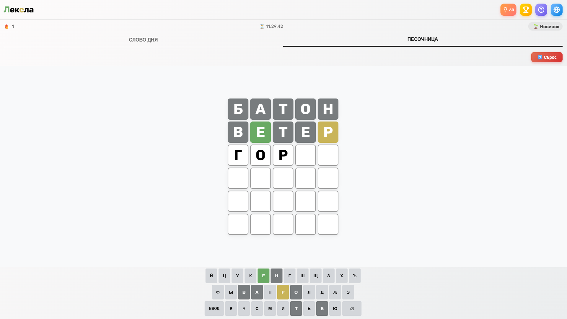 Лексла — screenshot 1