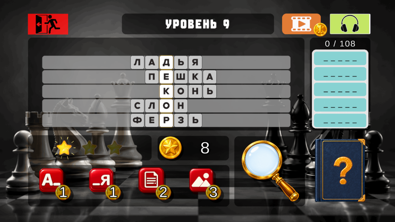 СловоСлов — screenshot 2