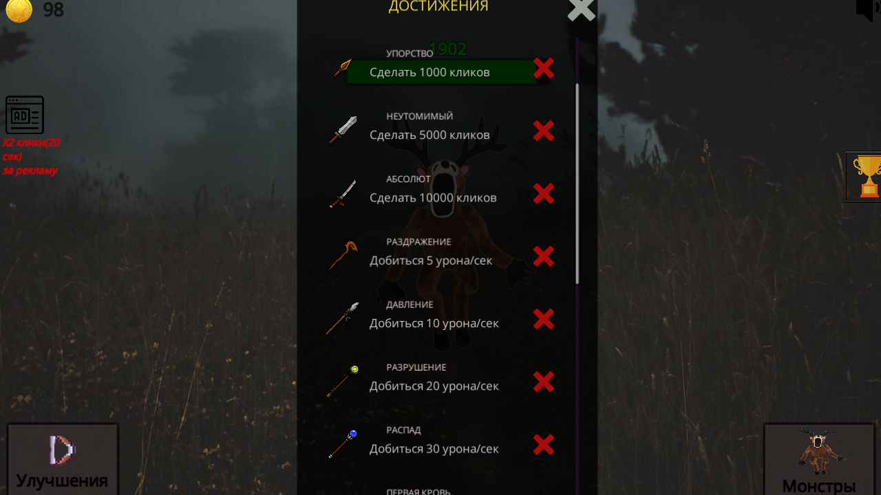 Помоги Обби сбежать от оленя из 99 ночей: кликер — screenshot 2