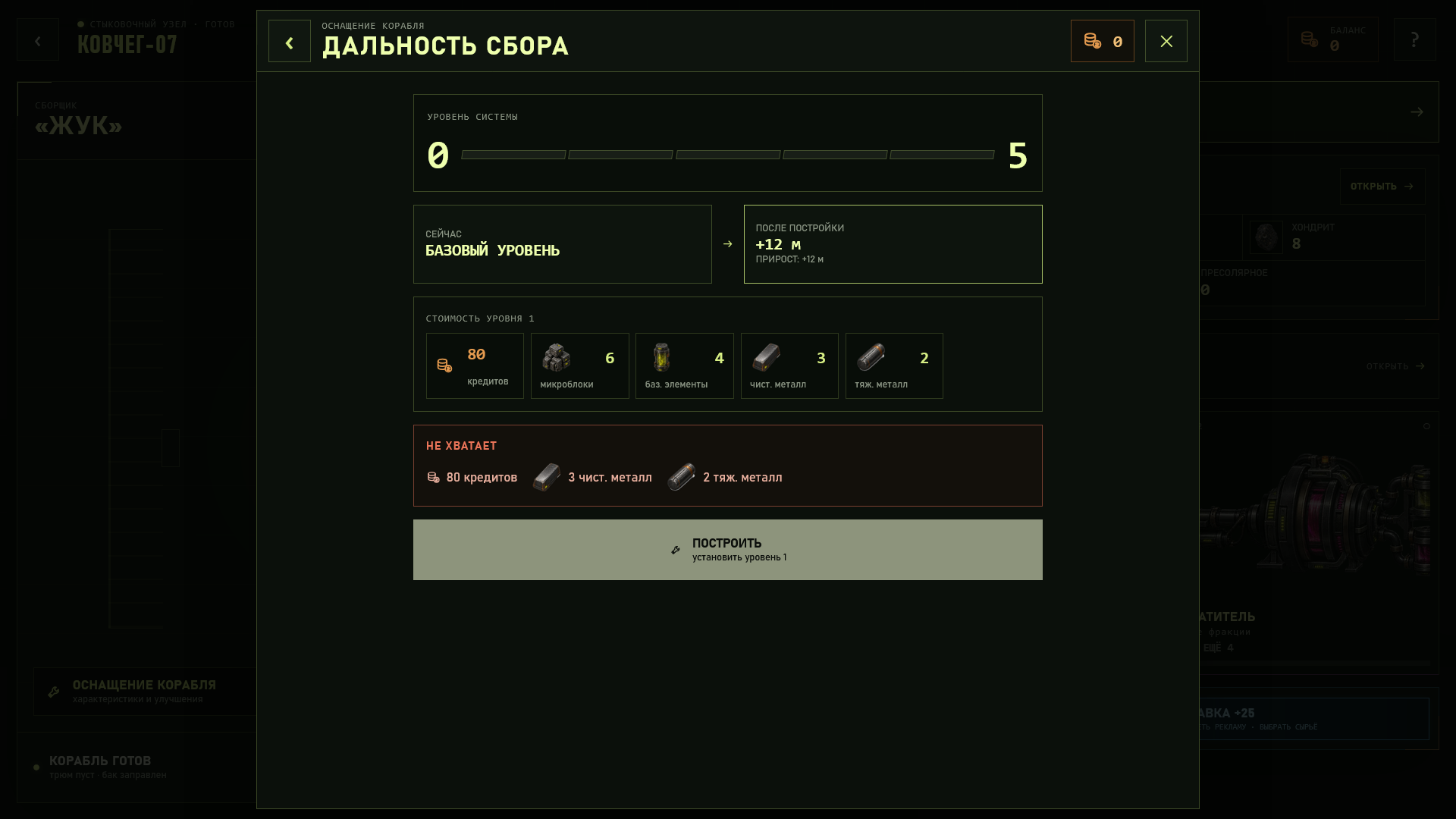 Харвестер — screenshot 5