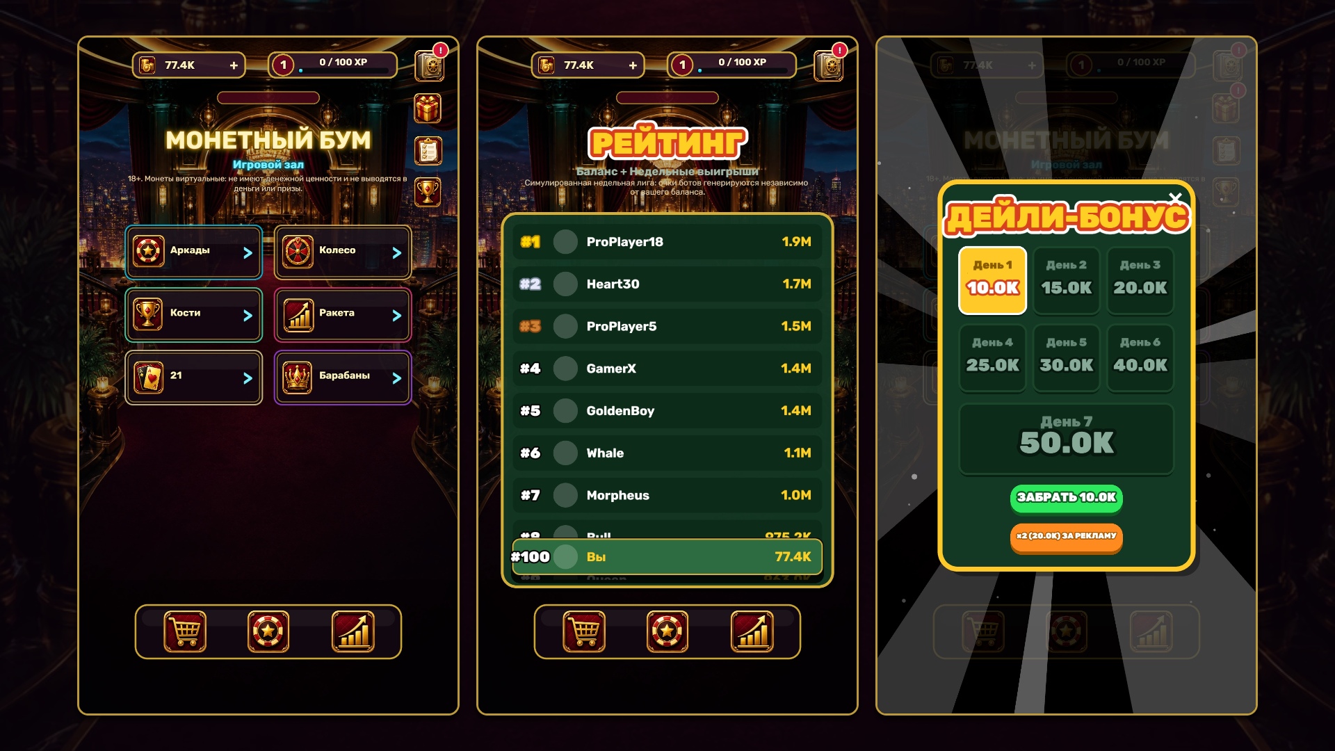 Монетный Бум — screenshot 1