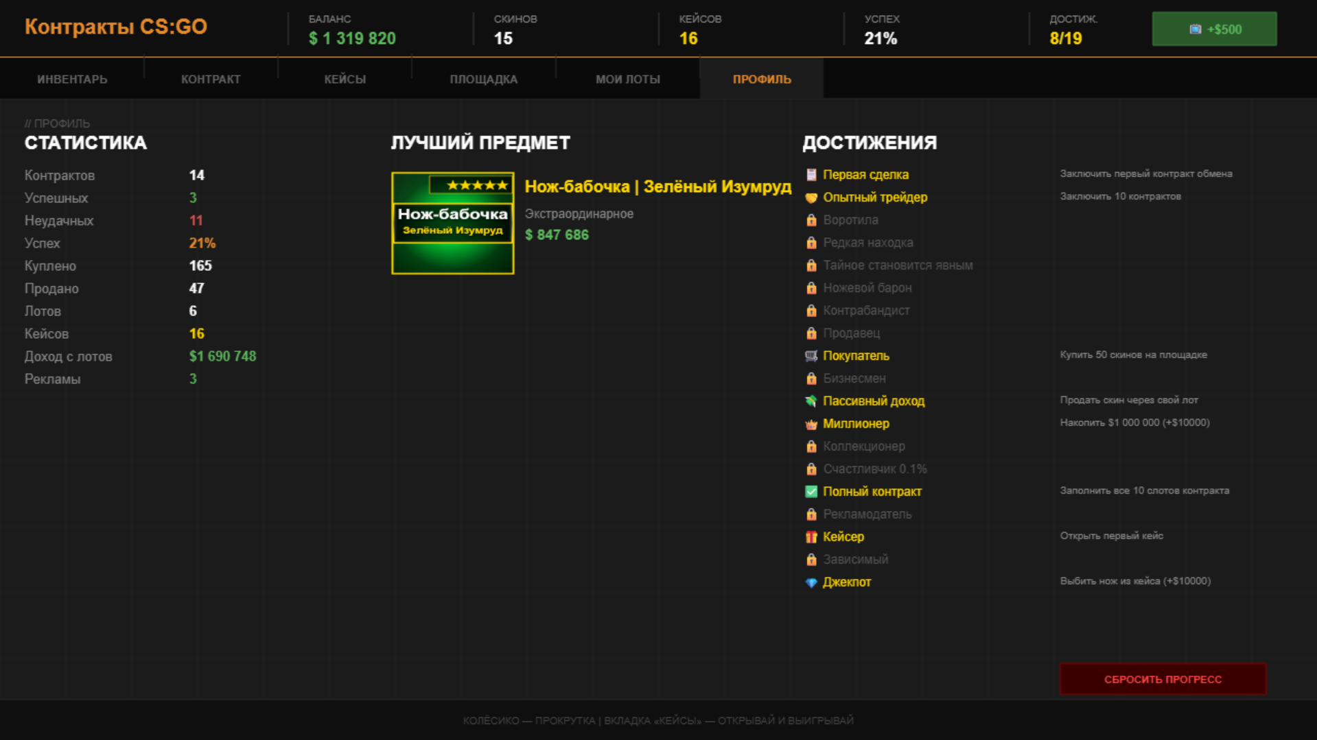 Контракты CS:GO — screenshot 7