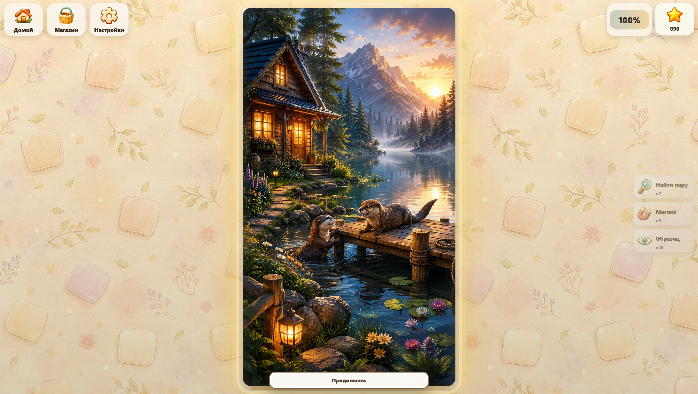 Уютная Мозаика — screenshot 3