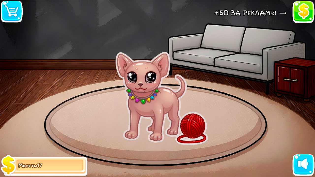 Эволюция котенка: Кликер — screenshot 7