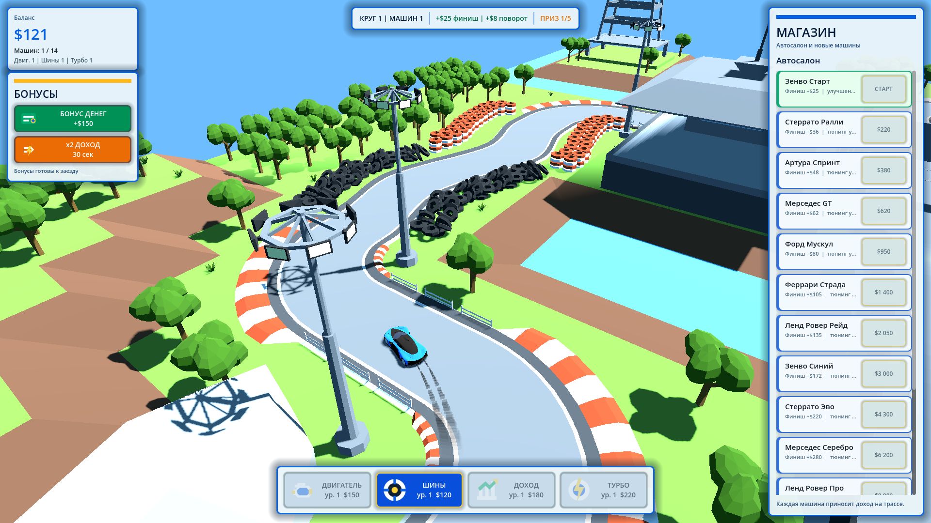 Turbo Track Tycoon — screenshot 4