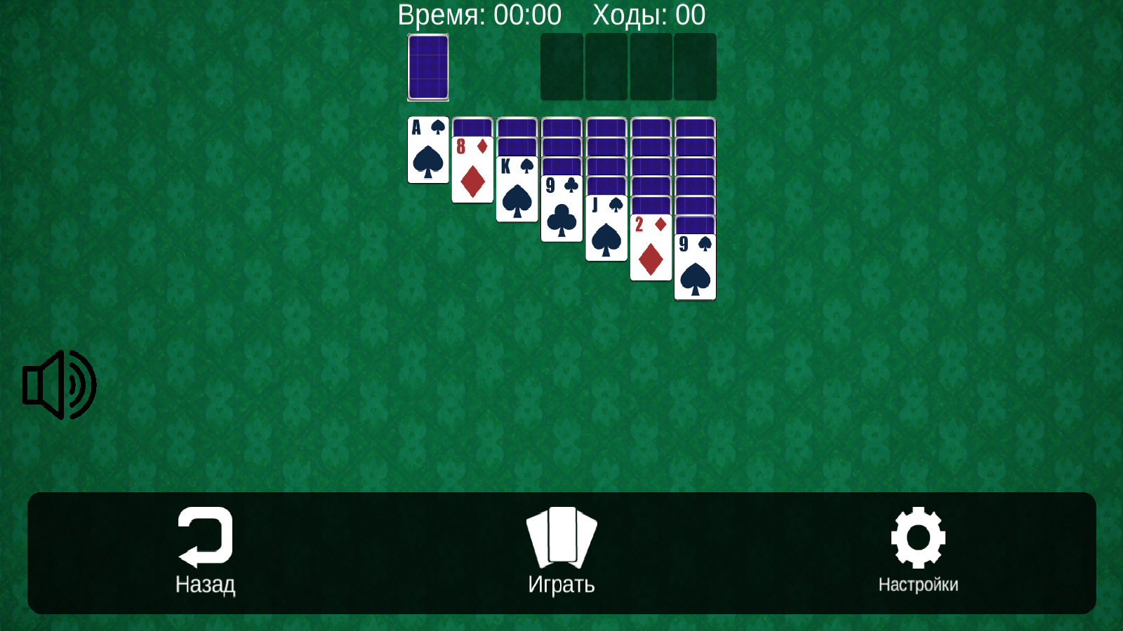 Пасьянс Для Вас — screenshot 2